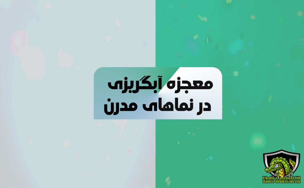 رنگ نما آبگریز
