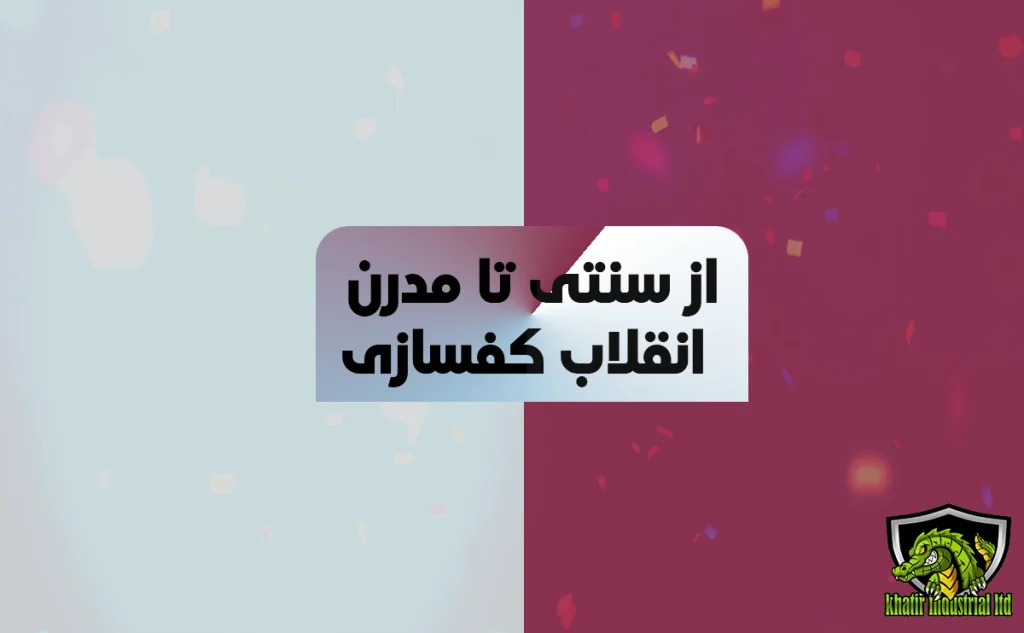 خودترازکننده سیمانی