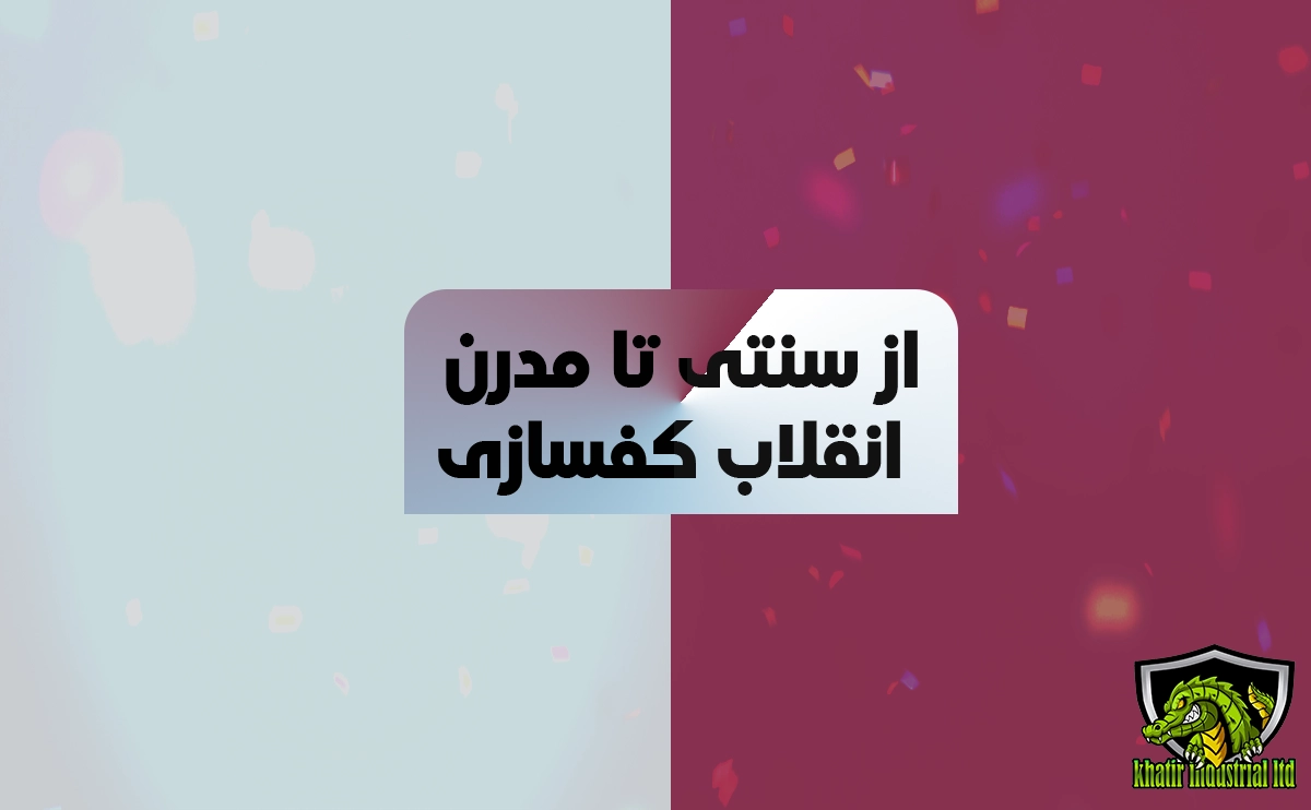 خودترازکننده سیمانی